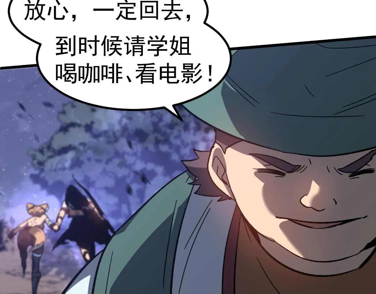 085话 激战夏娜组 第176页