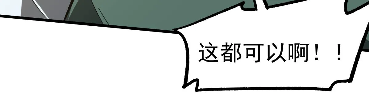 085话 激战夏娜组 第192页