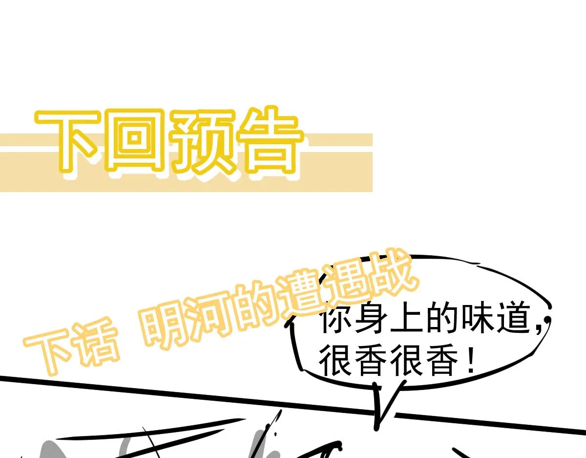 085话 激战夏娜组 第209页