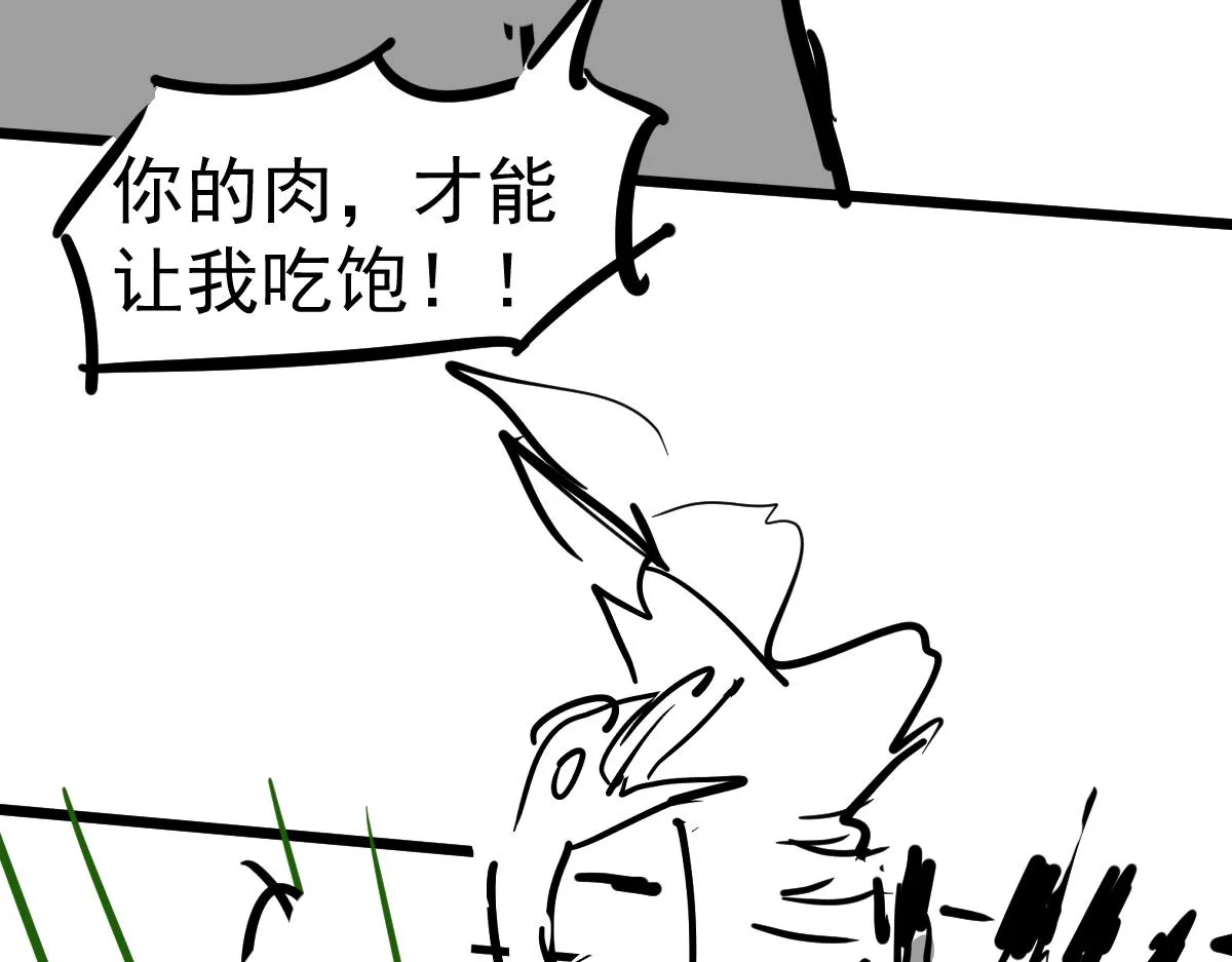 085话 激战夏娜组 第211页