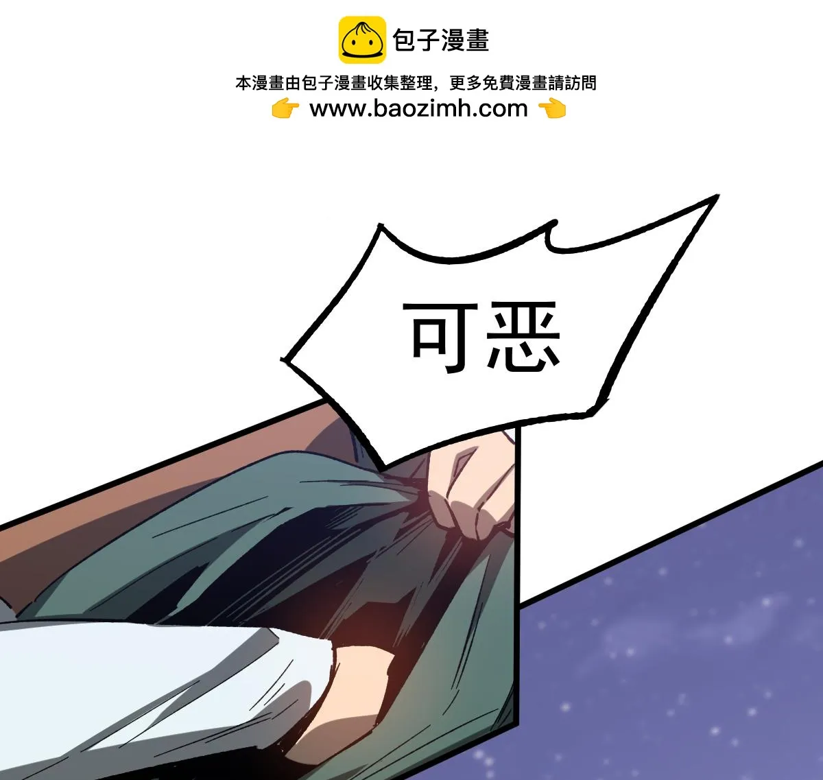 第086话 群妖围明河 第1页