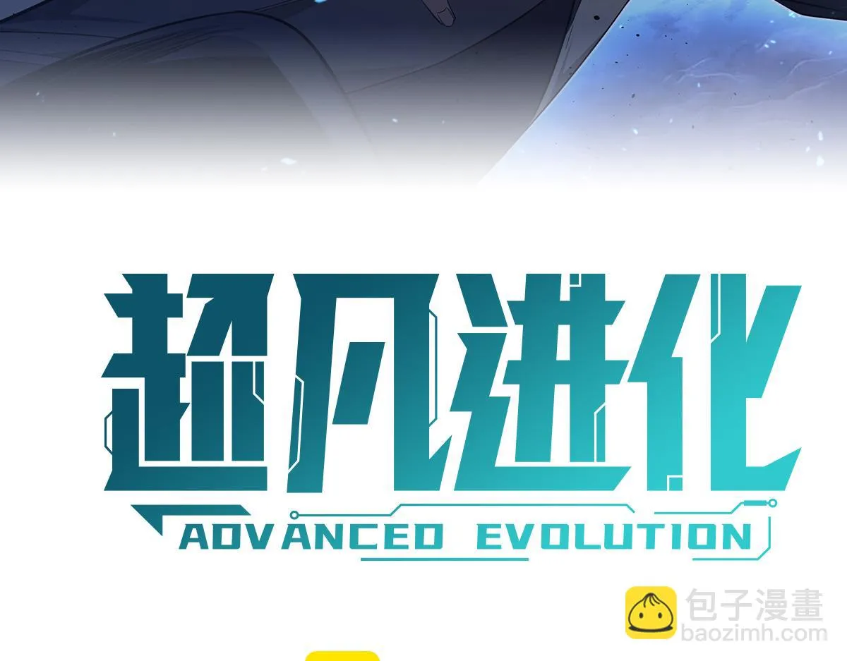 第086话 群妖围明河 第9页