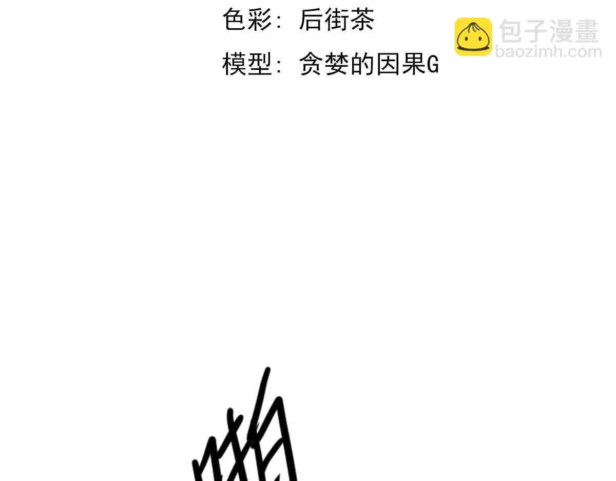 第086话 群妖围明河 第11页