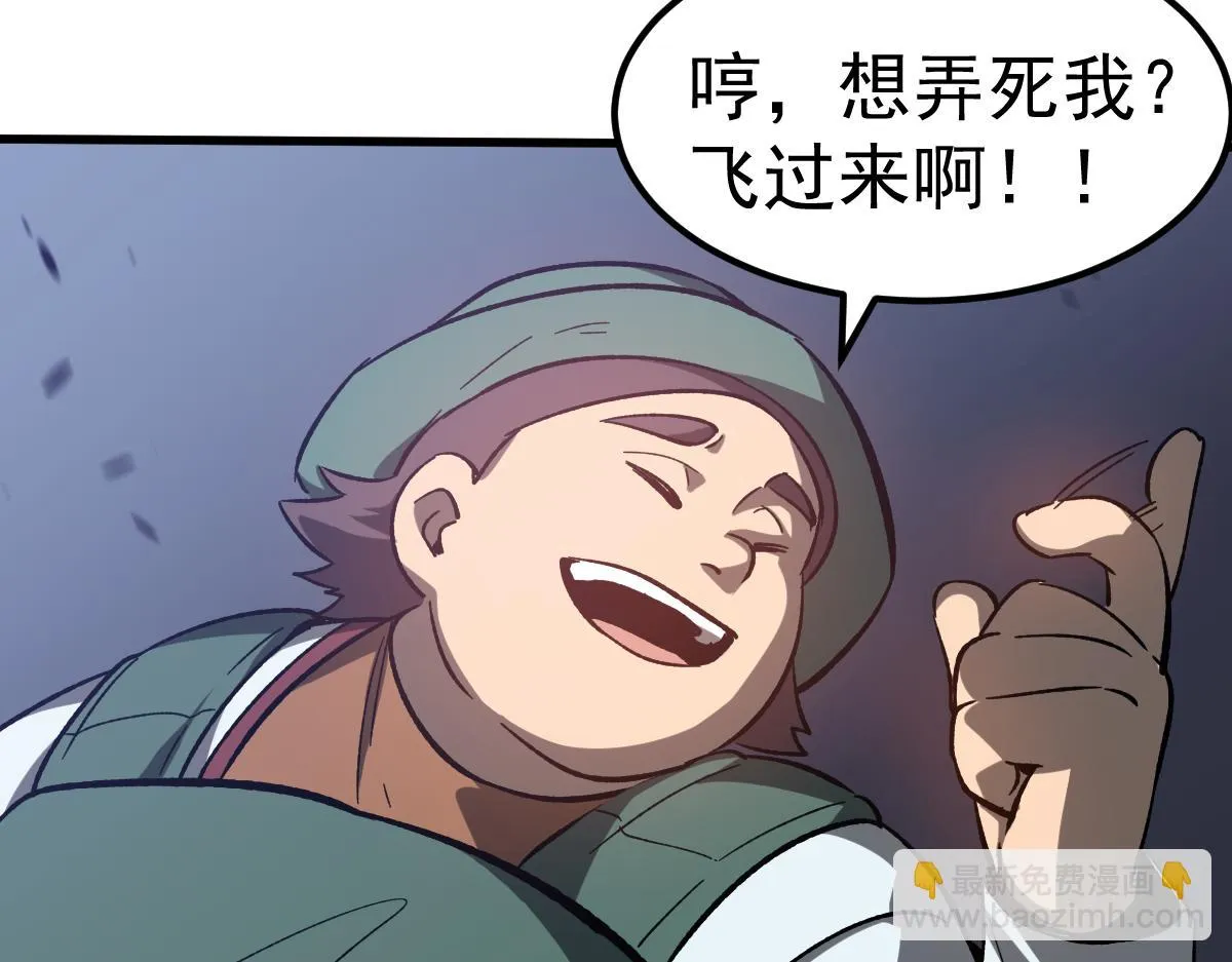 第086话 群妖围明河 第27页
