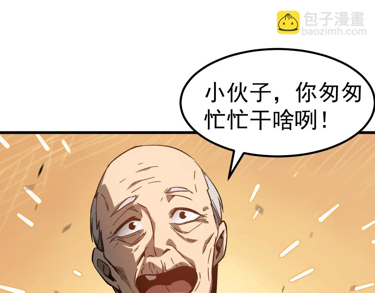 第086话 群妖围明河 第39页