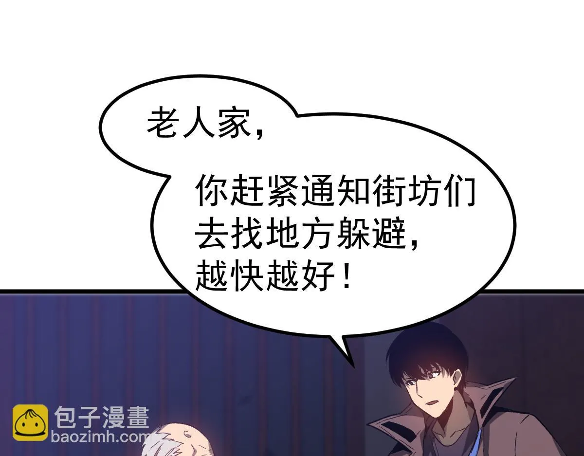 第086话 群妖围明河 第41页