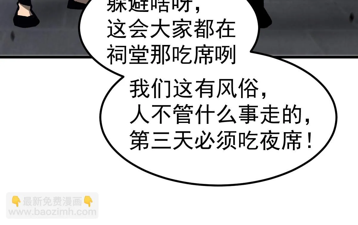 第086话 群妖围明河 第43页