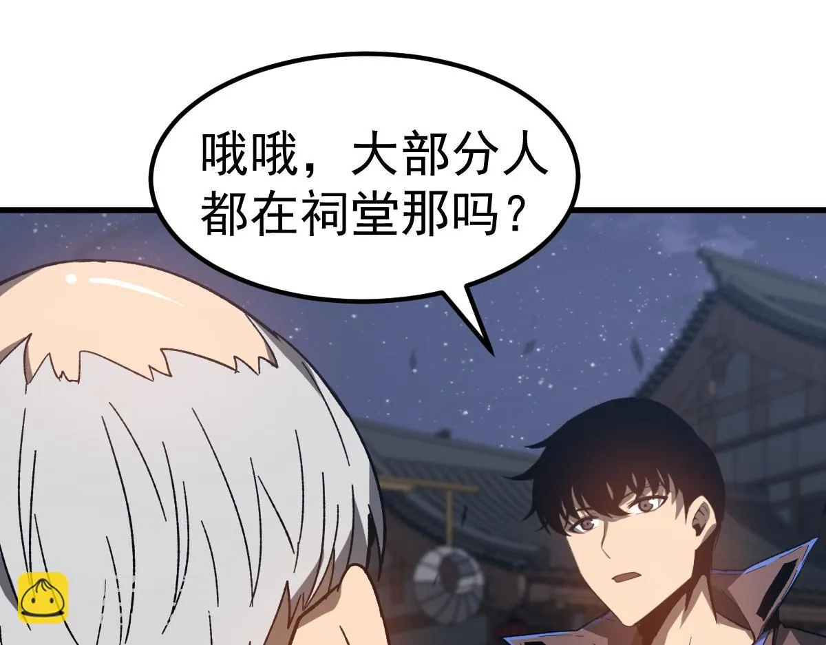第086话 群妖围明河 第44页