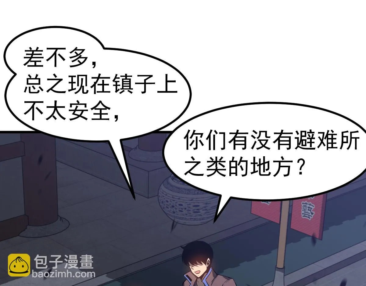 第086话 群妖围明河 第46页