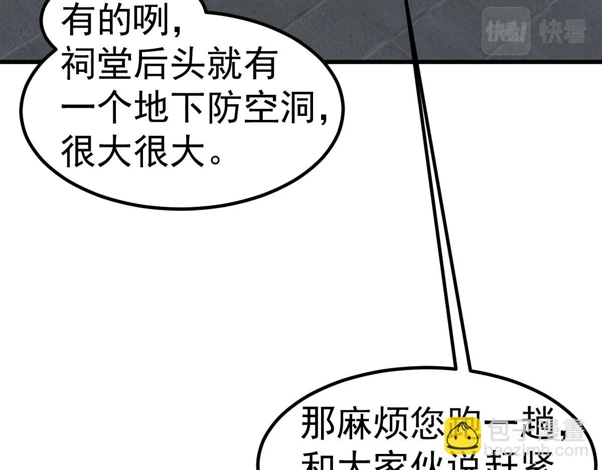 第086话 群妖围明河 第48页