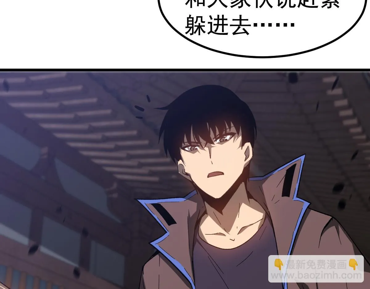 第086话 群妖围明河 第49页