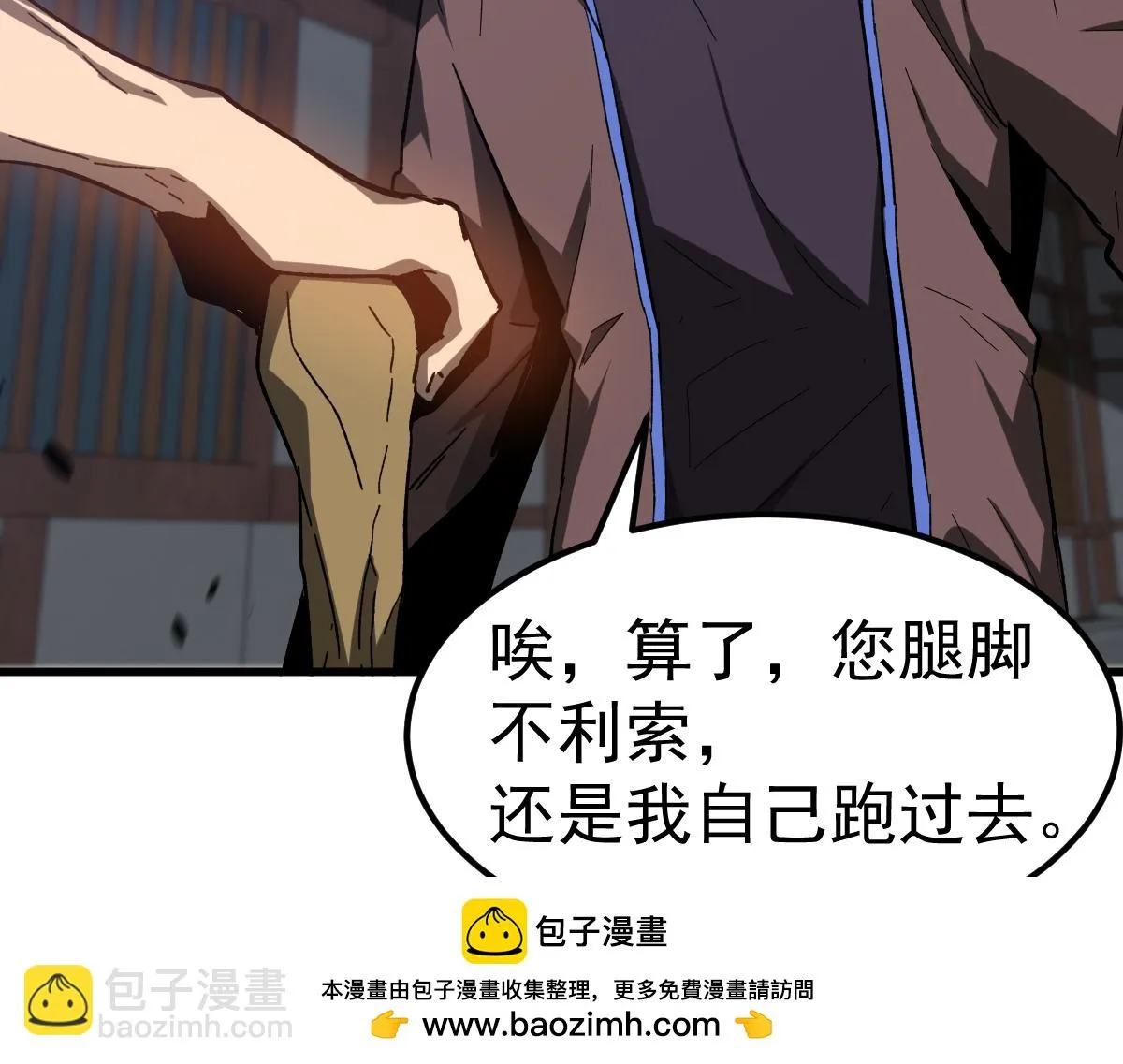 第086话 群妖围明河 第50页
