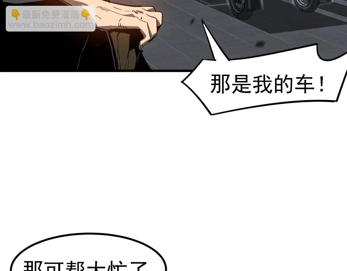 第086话 群妖围明河 第53页