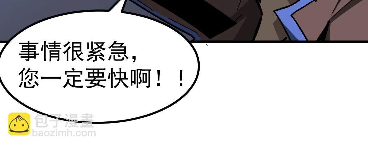 第086话 群妖围明河 第55页