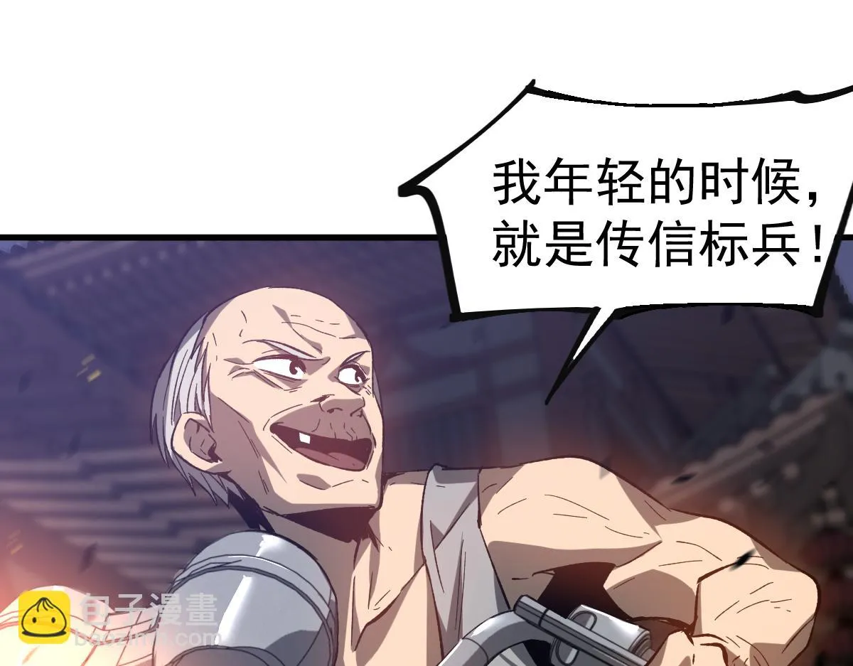 第086话 群妖围明河 第56页