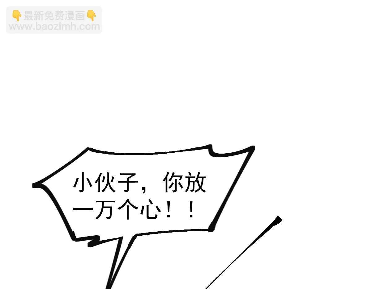 第086话 群妖围明河 第58页