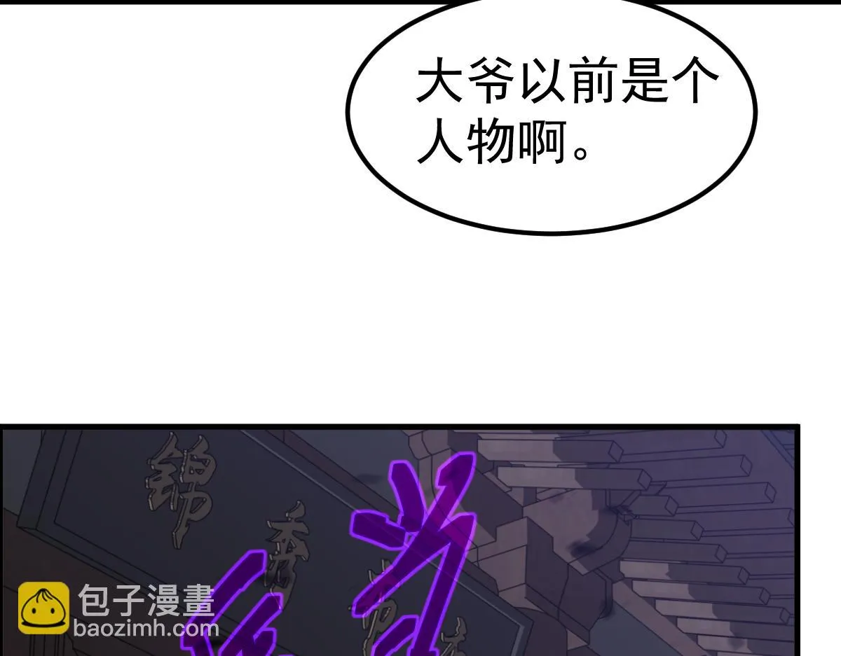 第086话 群妖围明河 第60页