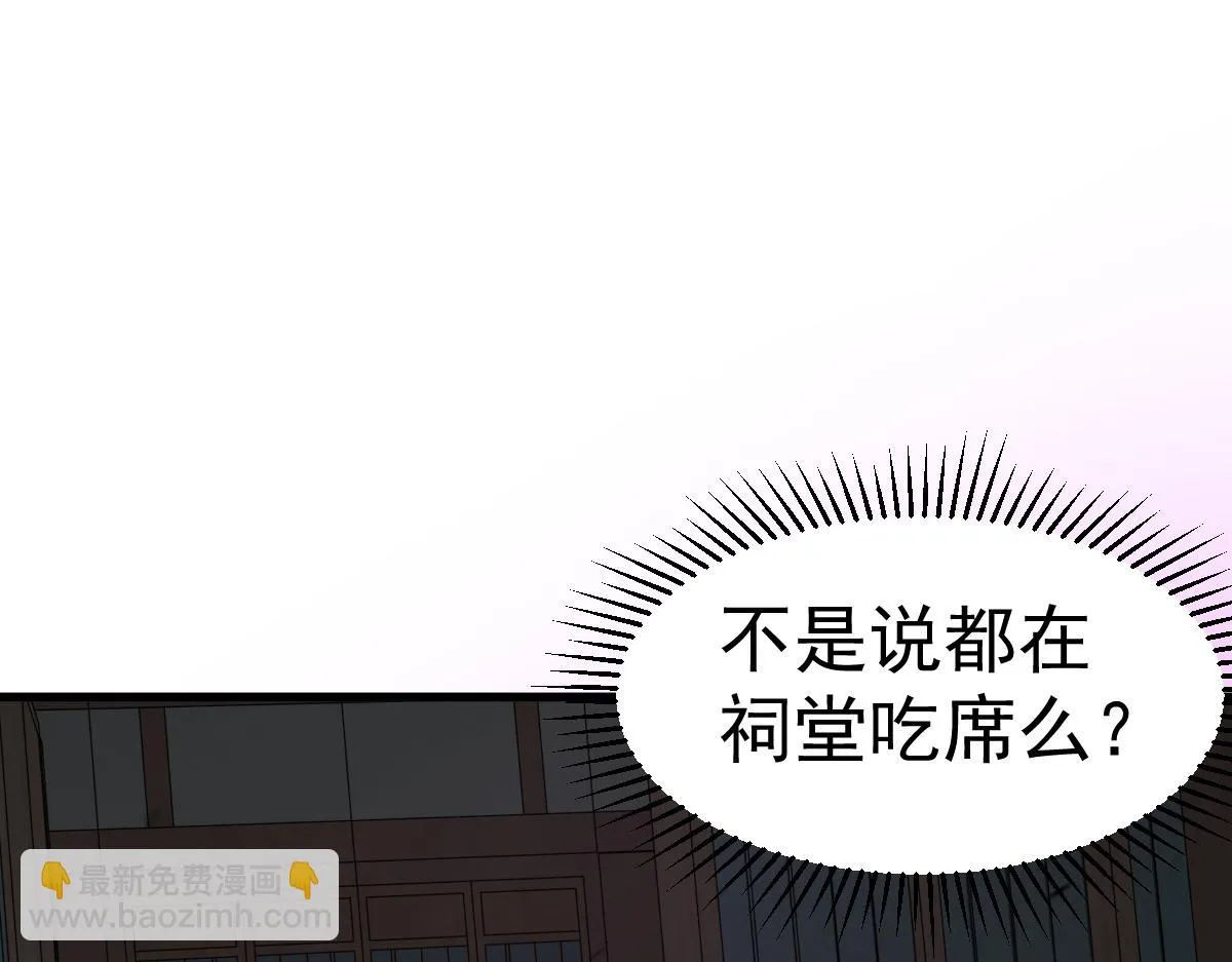第086话 群妖围明河 第64页