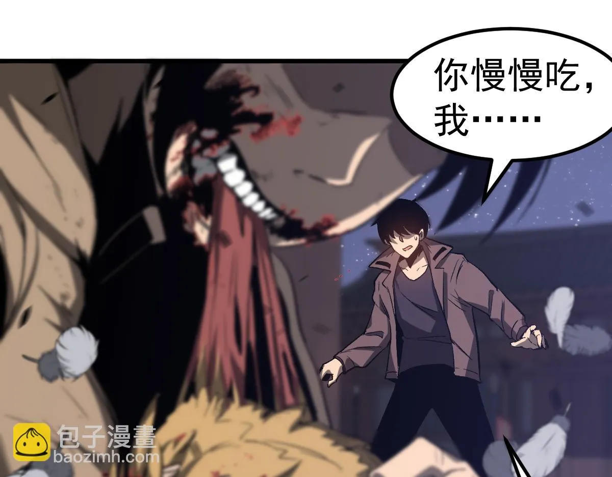 第086话 群妖围明河 第70页