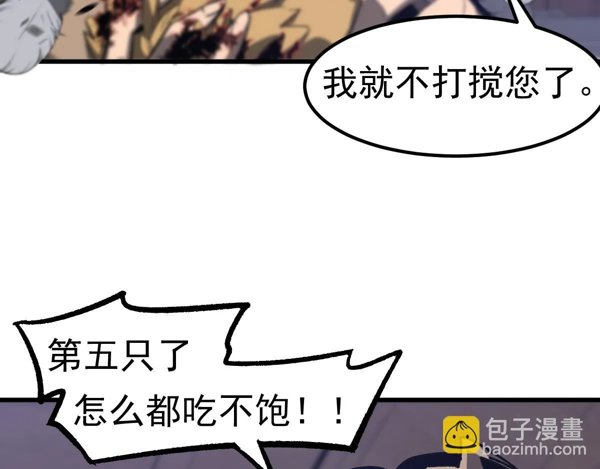 第086话 群妖围明河 第71页