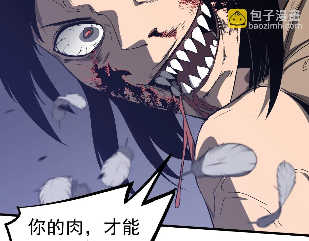 第086话 群妖围明河 第75页