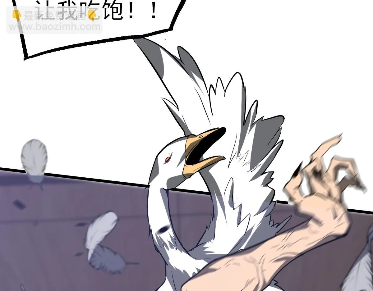 第086话 群妖围明河 第76页