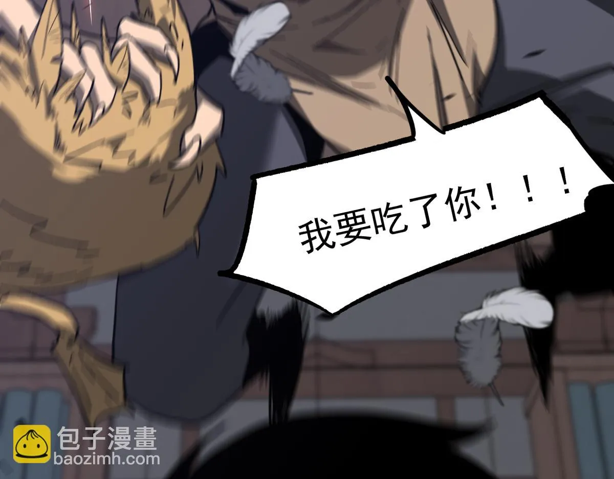 第086话 群妖围明河 第78页