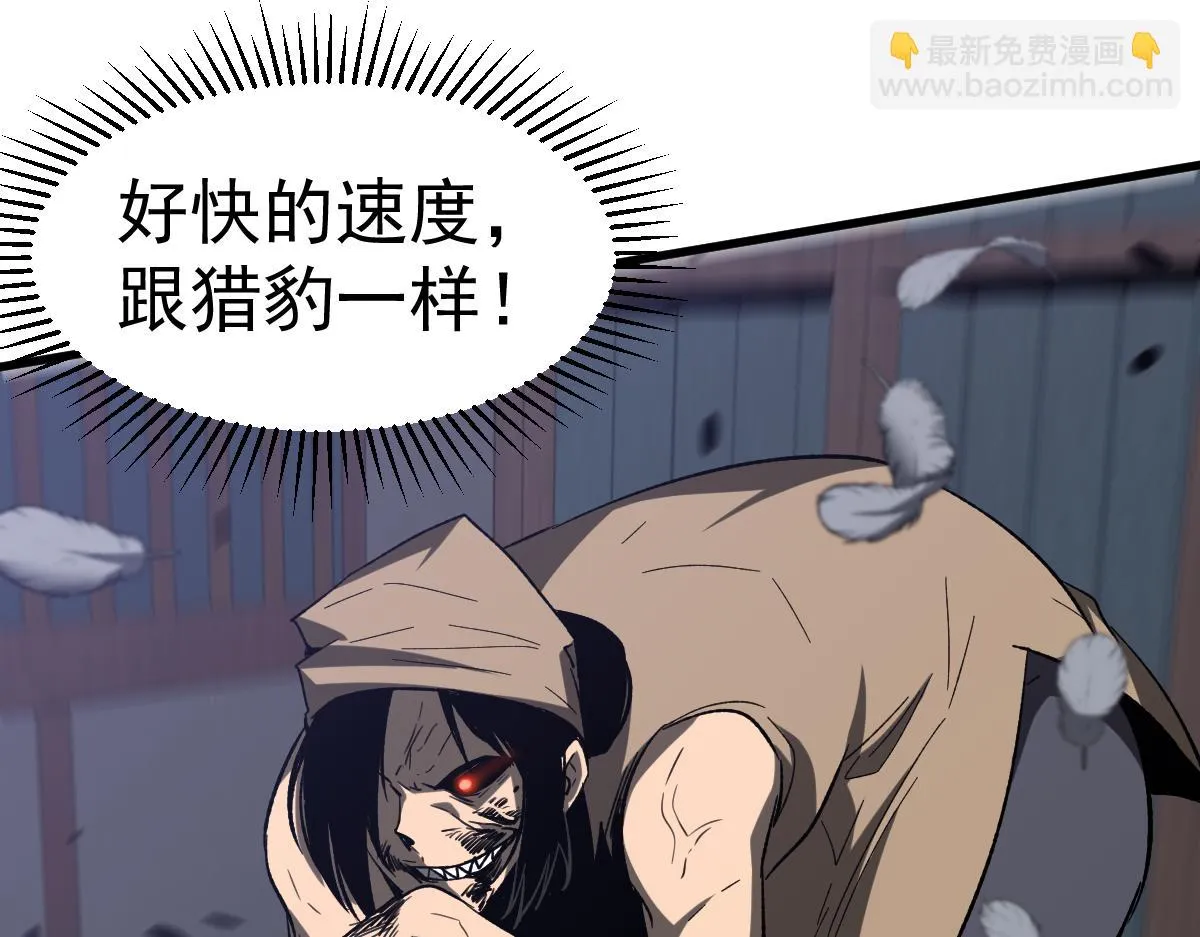 第086话 群妖围明河 第83页