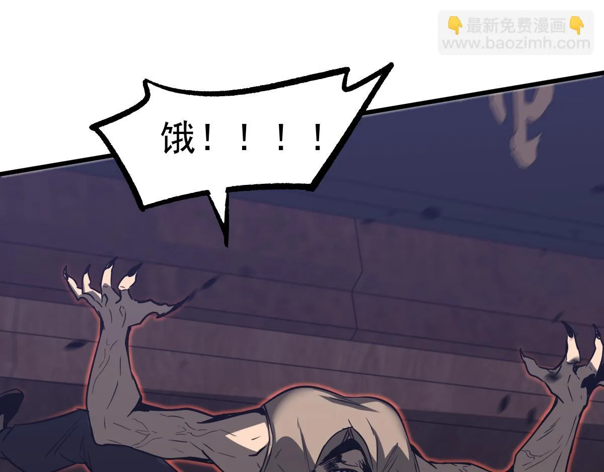 第086话 群妖围明河 第89页