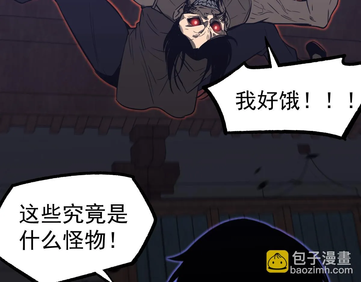 第086话 群妖围明河 第90页