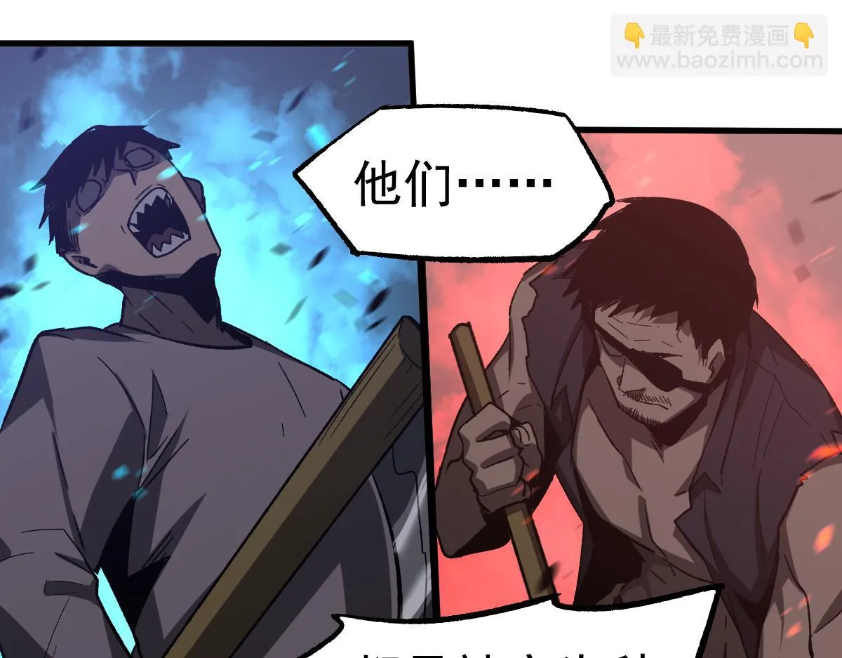 第086话 群妖围明河 第97页