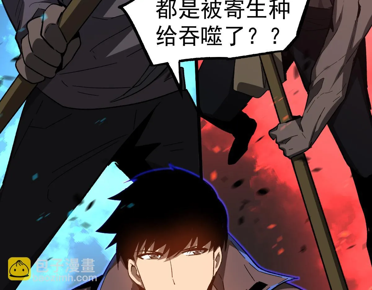 第086话 群妖围明河 第98页