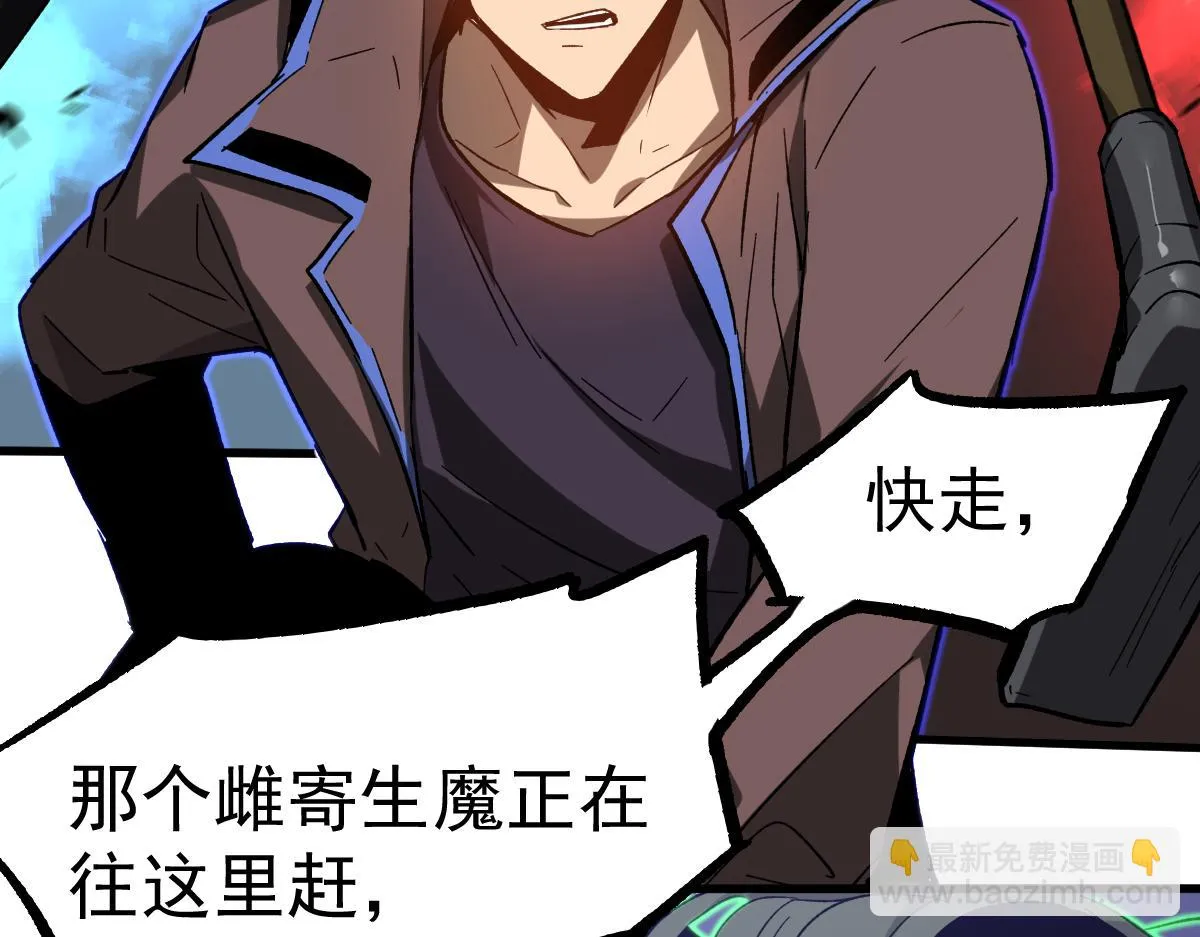第086话 群妖围明河 第99页