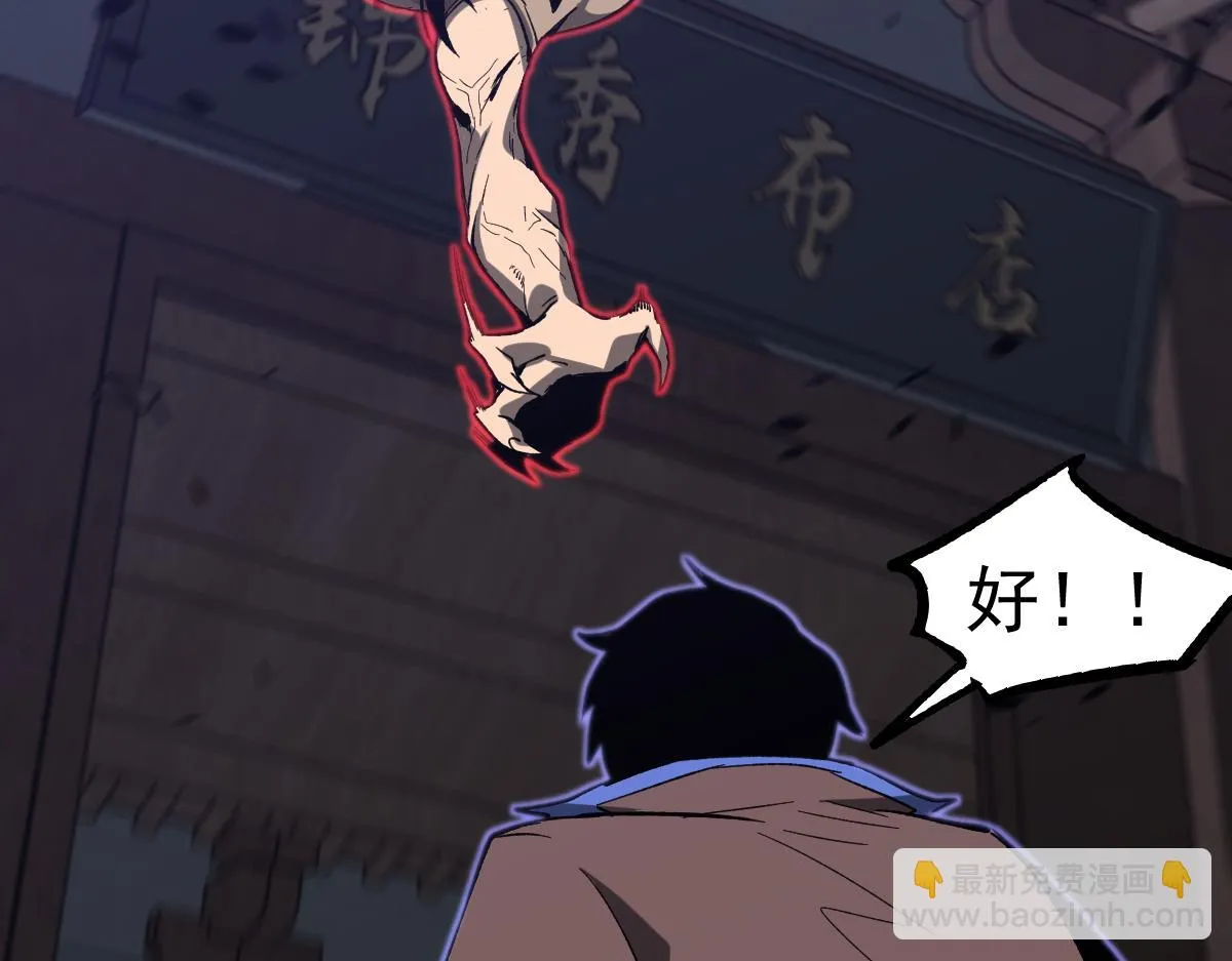 第086话 群妖围明河 第102页