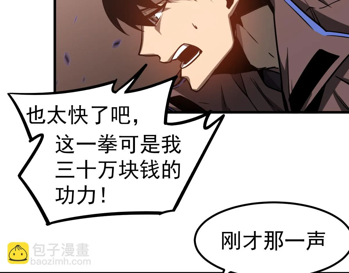 第086话 群妖围明河 第115页
