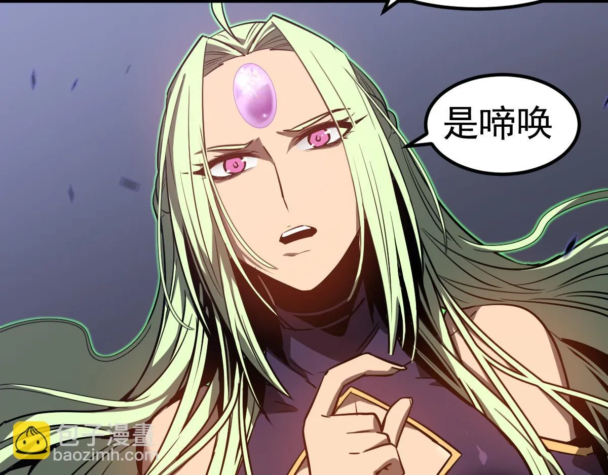 第086话 群妖围明河 第116页