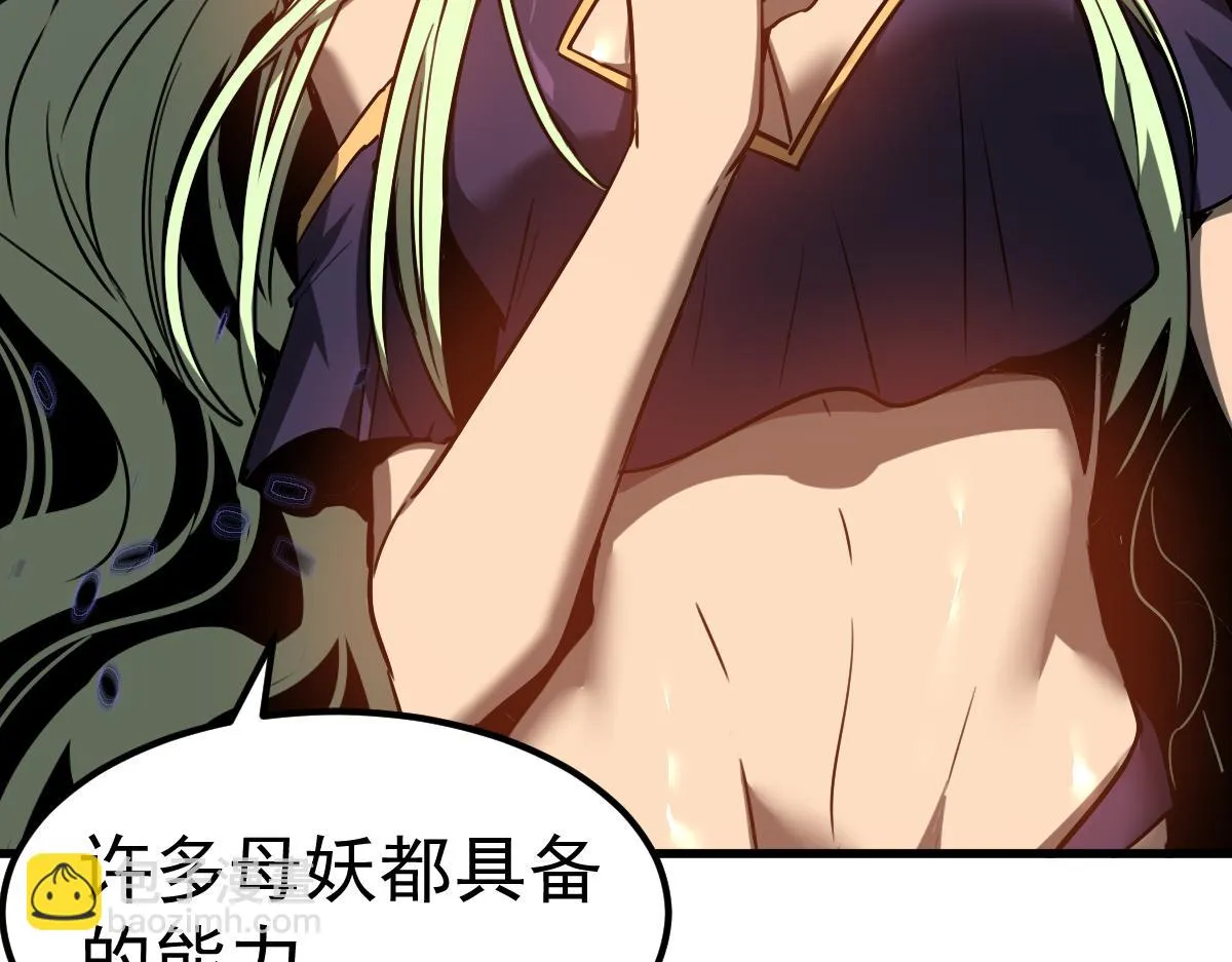 第086话 群妖围明河 第117页