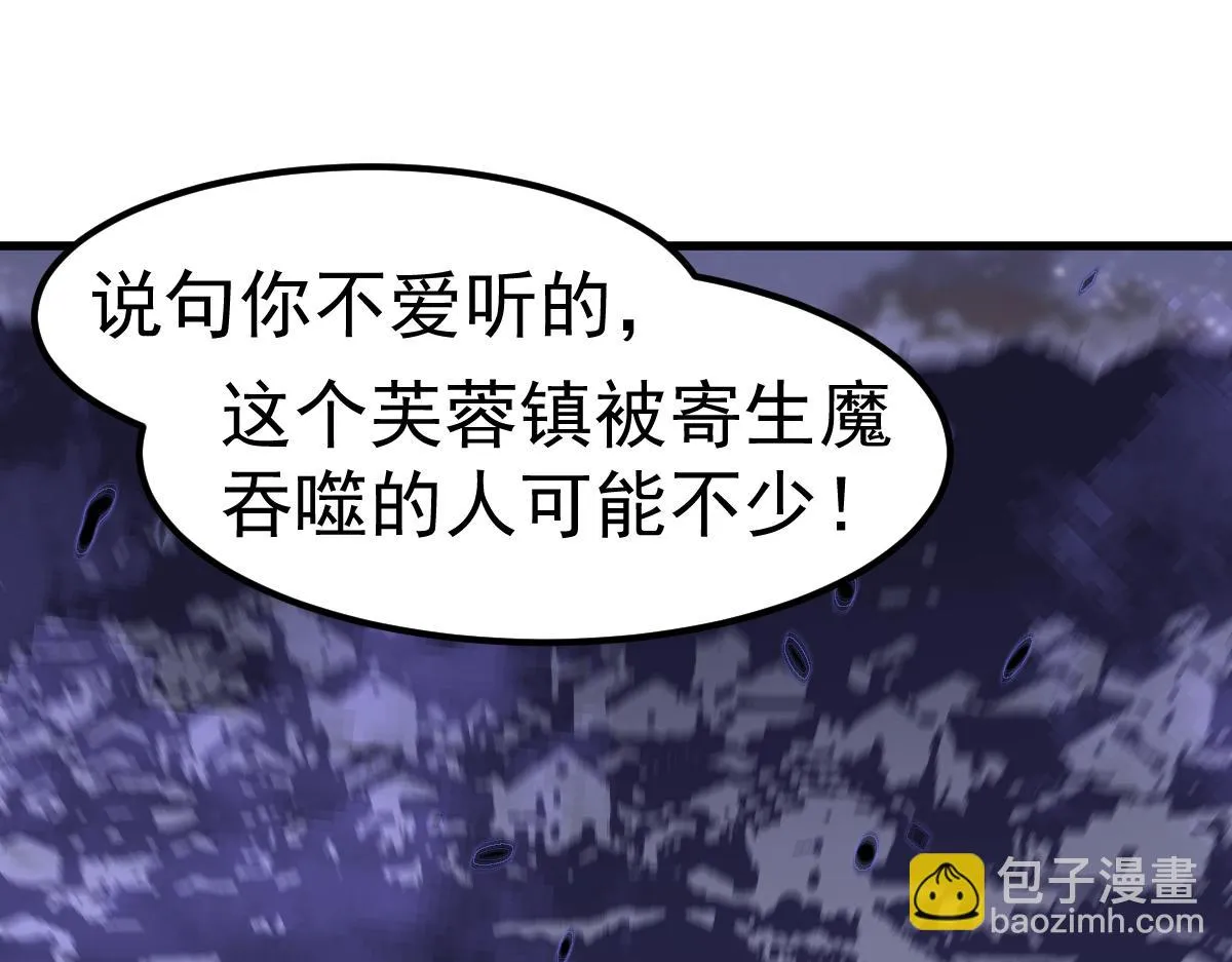 第086话 群妖围明河 第120页