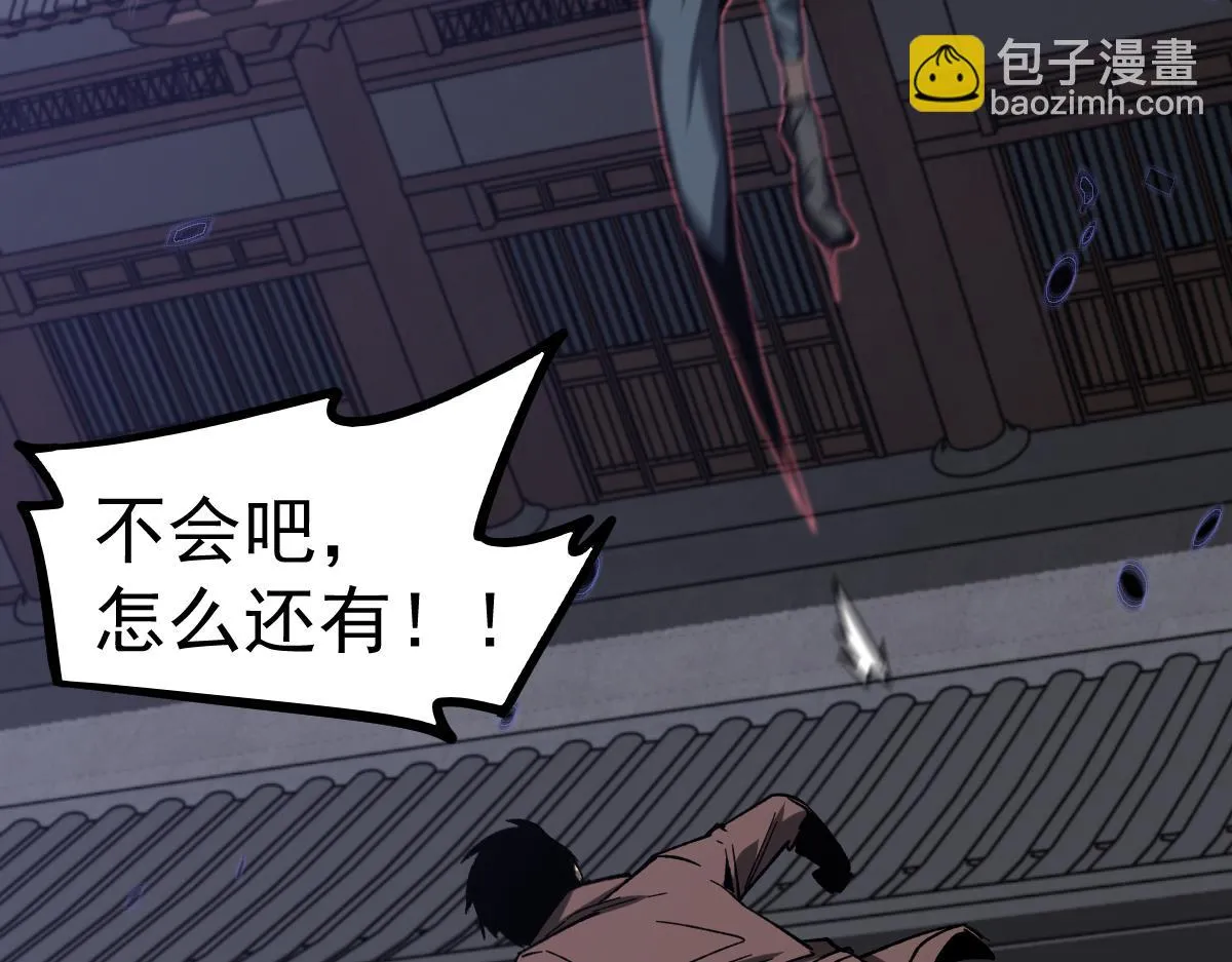 第086话 群妖围明河 第123页