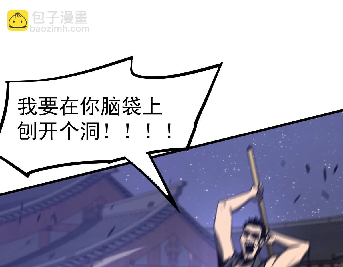 第086话 群妖围明河 第129页