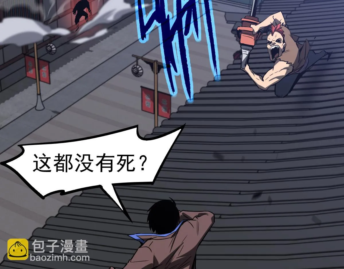 第086话 群妖围明河 第142页