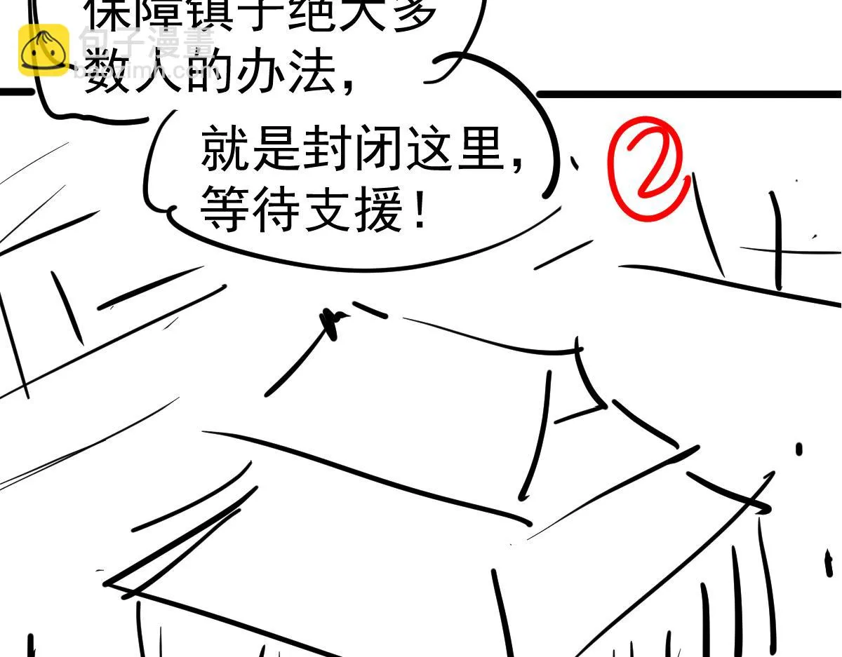 第086话 群妖围明河 第192页