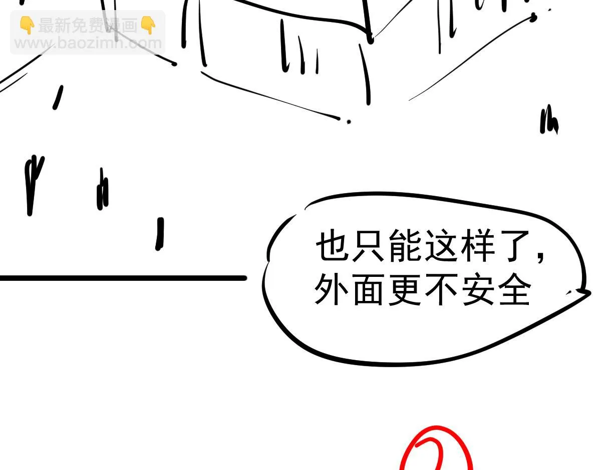 第086话 群妖围明河 第193页