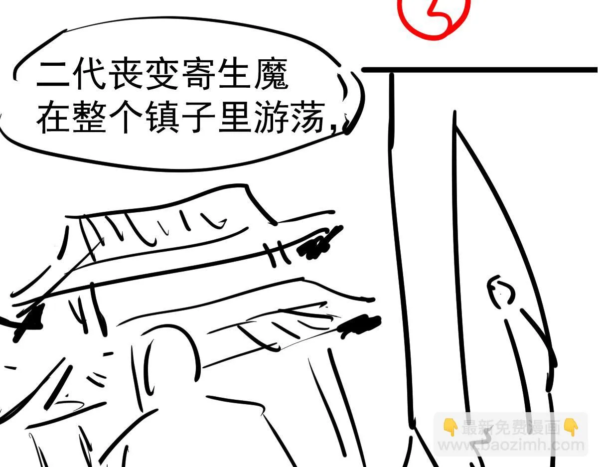 第086话 群妖围明河 第194页