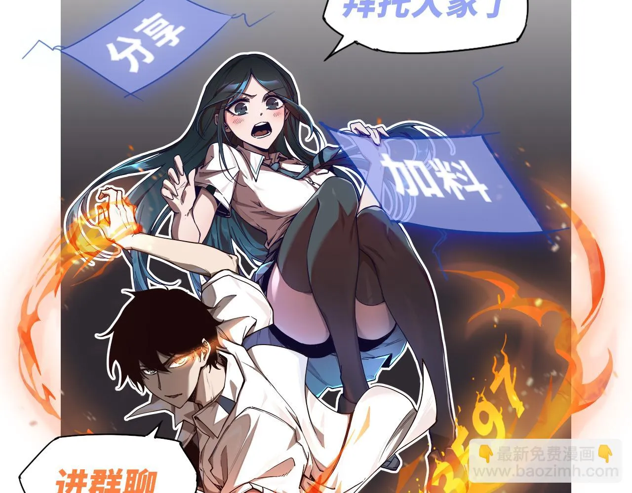 第086话 群妖围明河 第199页