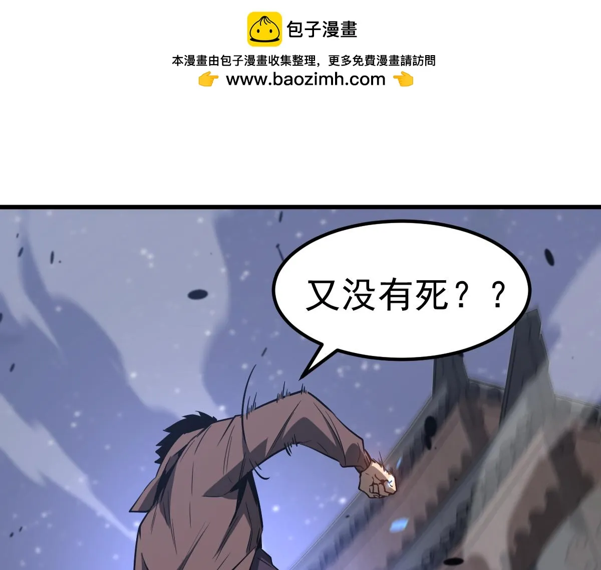 第87话 暂避防空洞 第1页