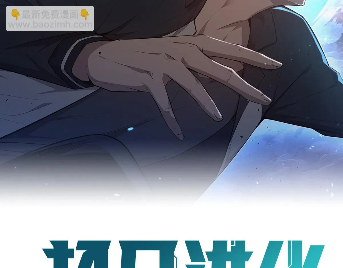 第87话 暂避防空洞 第6页