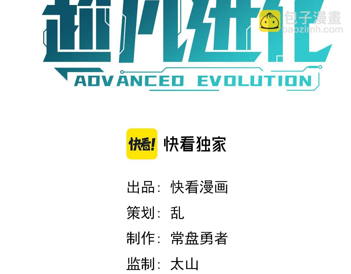 第87话 暂避防空洞 第7页