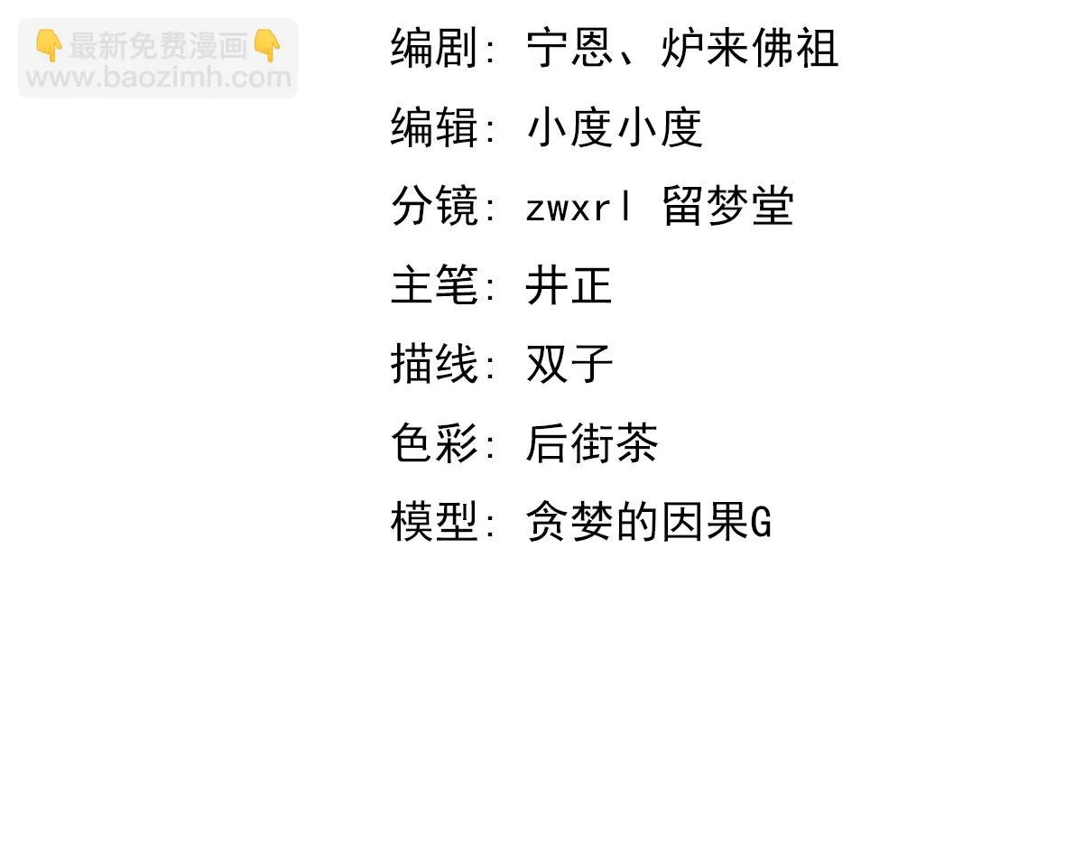 第87话 暂避防空洞 第8页