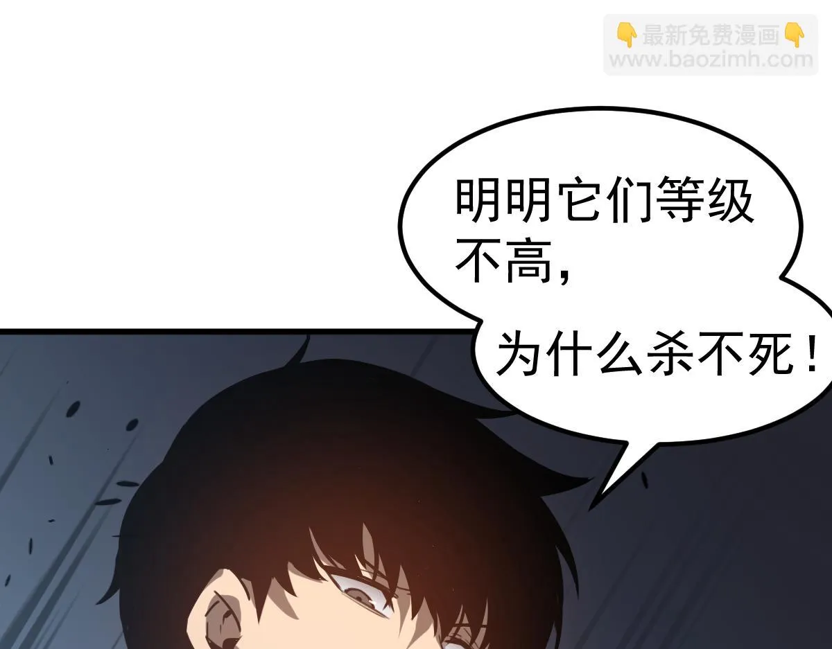 第87话 暂避防空洞 第9页